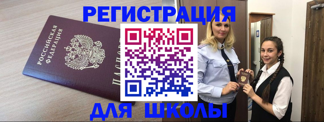 временная регистрация госуслуги в Далматово