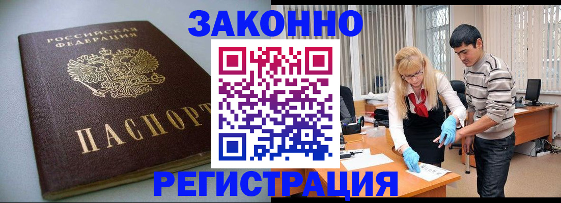 купить прописку в Далматово