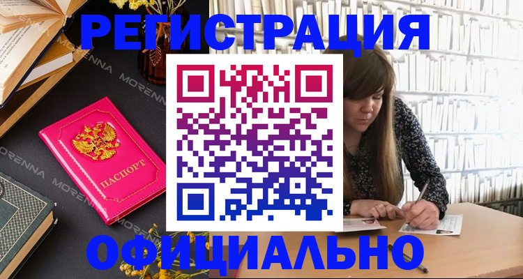 прописка гарантия в Далматово