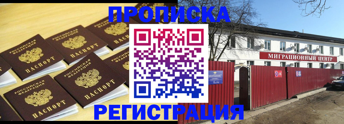 временная регистрация 2025 в Далматово