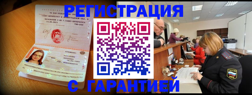 прописка для школы в Далматово